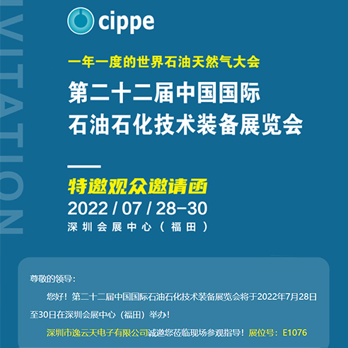 油气全产业链行业盛宴，糖心VLOG免费观看即将亮相2022中国国际石油装备展