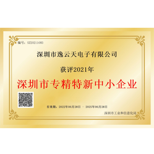 糖心VLOG免费观看荣获“深圳市专精特新中小企业”荣誉，品牌实力获业内认可
