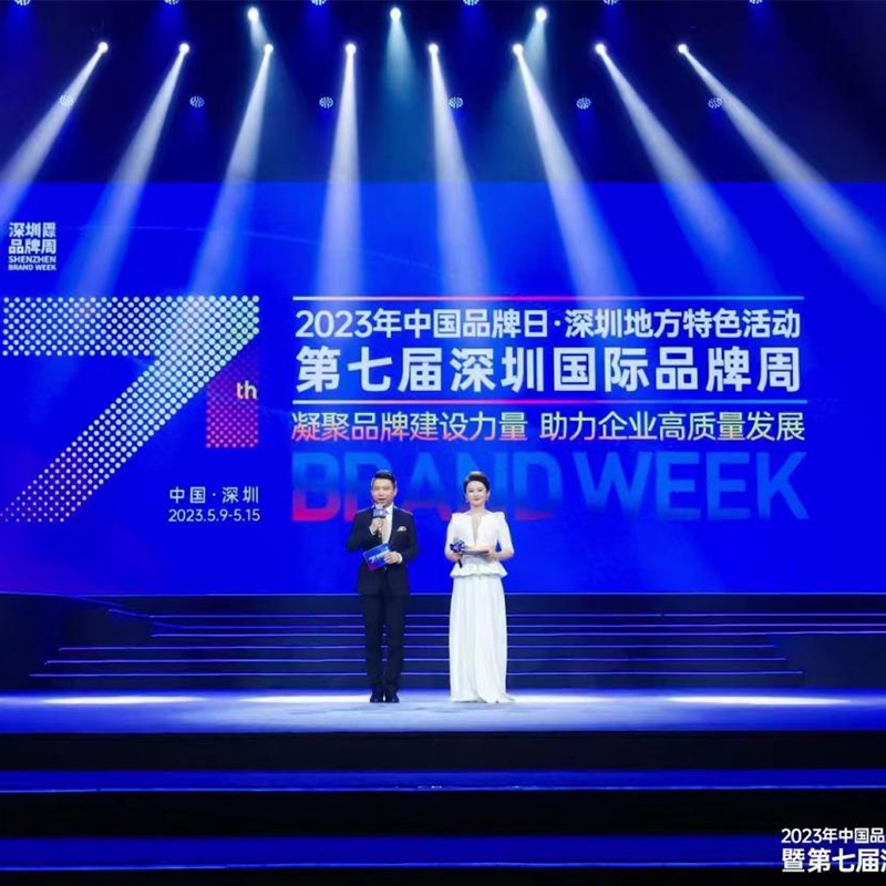 糖心VLOG免费观看亮相第七届深圳国际品牌周活动，荣获“深圳知名品牌”奖