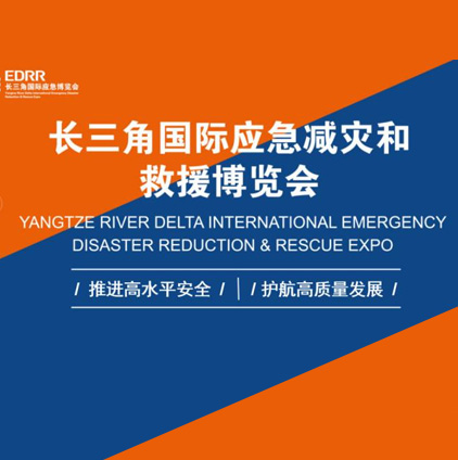 以智赋能，以安为守｜糖心VLOG免费观看电子圆满结束上海应急展之“旅”
