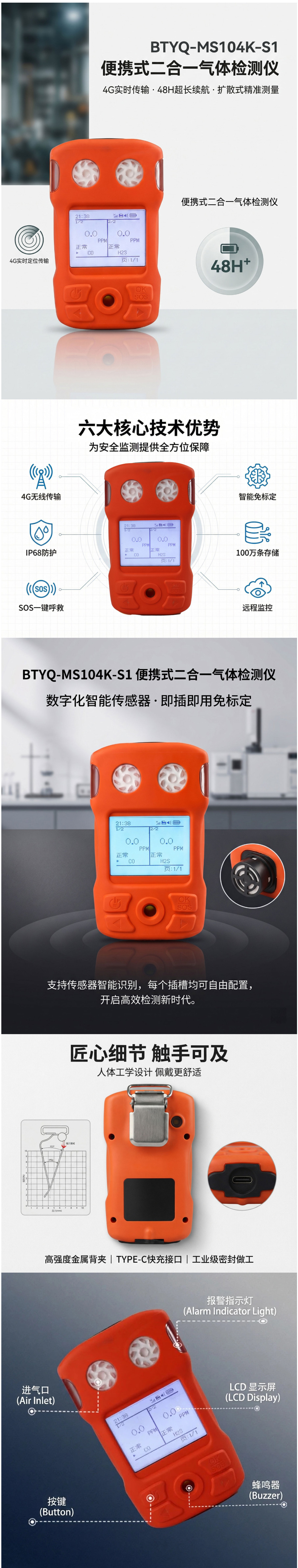 便携式二合一糖心VLOG官网入口仪 BTYQ-MS104K-S2