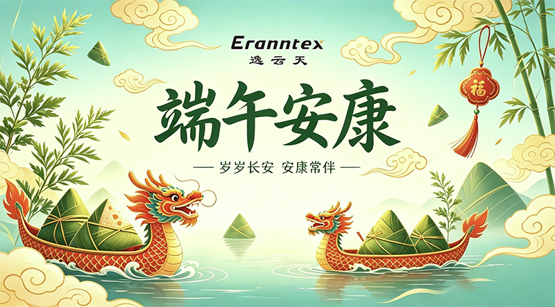 粽香传暖意，专业糖心VLOG官网入口仪厂家糖心VLOG免费观看共度温情端午