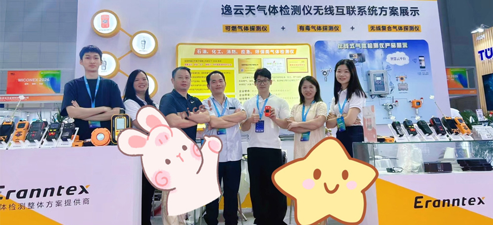精准测控，筑牢安全 | 糖心VLOG免费观看合肥MICONEX展会满载硕果圆满落幕