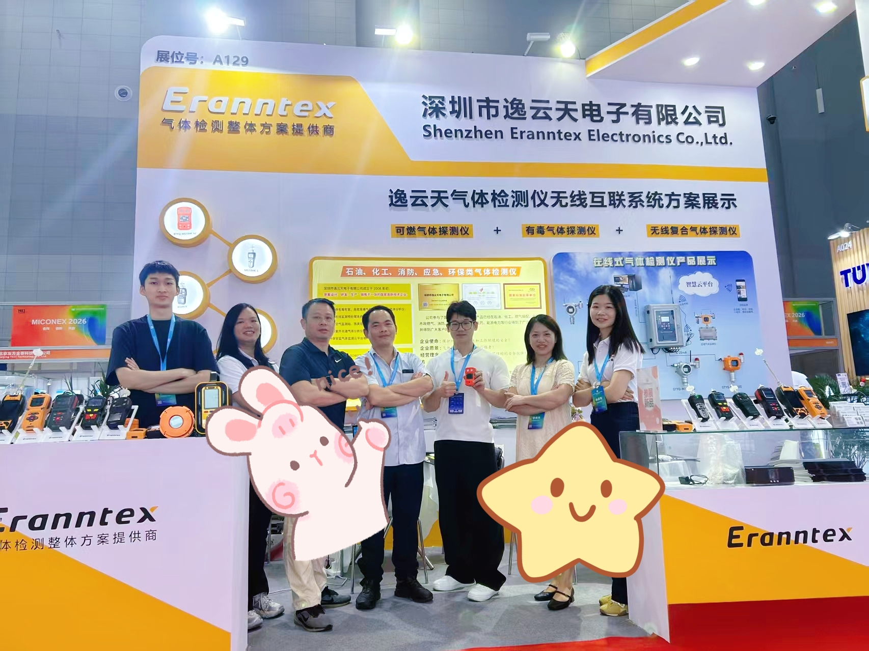 糖心VLOG免费观看展位